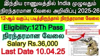 Indian Army Recruitment 2025 In Tamil | Indian Army Nursing Assistant Recruitment 2025 | Army NA