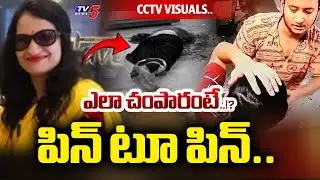 Kukatpally Swanlake Gated Community Woman Incident | hyderabad | CCTV VISUALS | Tv5 News