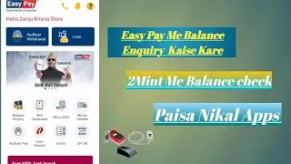 Easy Pay Me Balance check Kaise Kare|| Paisa Nikal Apps