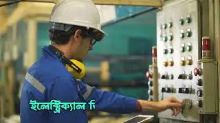 Electrical Design & Drafting