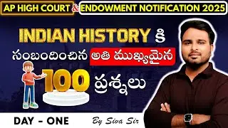 AP HIGHCOURT AND ENDOWMENT NOTIFICATION 2025 | Indian History | 100 Important MCQs in Telugu | Day 1