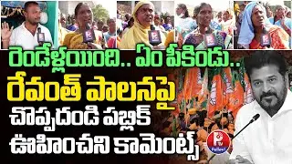 Choppadandi Public Sensational Comments on CM Revanth Reddy | Choppadandi Municipality Ground Report