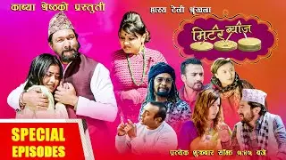 Special Episodes | Meter Byaj | Comedy  Serial | Madhav Datta | Priya | Yadav Devkota | Shuvechchha