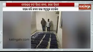 Operation Prahar 2.0: Police Seize 3,000 Illegal Cough Syrup Bottles, 2 arrested | Kalinga TV