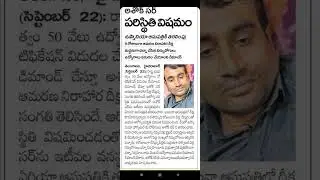 Ashok sir health update Telangana 9 th day #exam #ashoksir