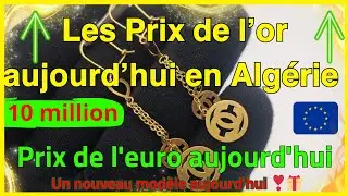 prix or casse algerie aujourdhui  🇩🇿 Jeudi 25  d&eacute;cembre 2025 🪙 