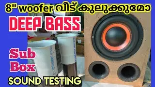 BASS sound testing | 8 inches ported subwoofer box | how to make deep bass subwoofer enclosure 