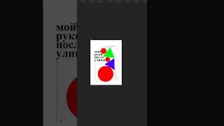 тгк martashpigelman #design #figma #shapes