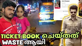 Vijay പടം release ആയില്ല 