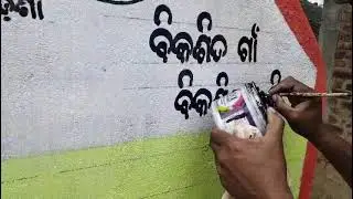 How to easy odia letter writing / odia re bikashito gaon, bikashito odisha kipori lekiba#sambai