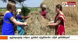 தமிழ் பாரம்பரிய உடை அணிந்து வயலில் வேலைபார்க்கும் இங்கிலாந்து எலிசபெத்