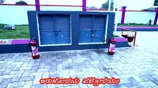 ARUNODAYA PETROLEUM                                MRPL HIQ( high quality) retail outlet