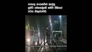 Indonesia police release  footage of Arrest Sri Lankan Underworld Group 