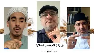 هل يُقتل المرتد في الإسلام؟