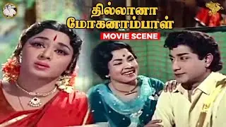 Thillana Mohanambal  - சிவாஜி, பத்மினி மற்றும் மனோரமா சூப்பர் காட்சி | APNFilms