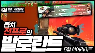 What will happen if OW BIG BOSS plays VALORANT? [05. 2020 HL]
