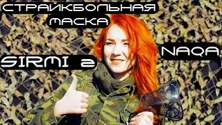 [ОБЗОР]🔞 SIRMI 2&copy; Страйкбольная маска из Италии❗+КРАШТЕСТ | Airsoftmask SIRMI 2 from Italia.