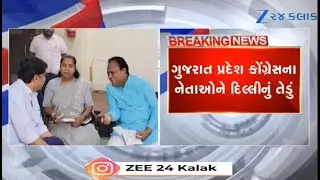 Top Gujarat Congress leaders called to Delhi to attend meeting to finalize name of GPCC chief