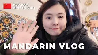 Slow Mandarin Vlog｜和妈妈在巴塞罗那散步的一天｜慢中文 Vlog
