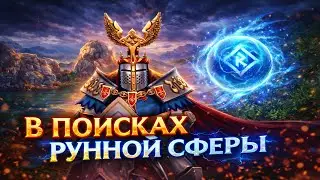 Герои 5 - Сценарий 
