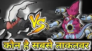 Darkrai Vs Hoopa unbound | who will win | Pokevilla Z