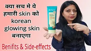 Pilgrim Korean Rice Water Hydra Glow Gel Face Wash // Review @nishaAhujaThereviewgirl 