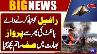 Pak India War | PAF Hero Pilot Who Shot Down Rafale Jet Flies Again &mdash; India in Shock! | Dunya News