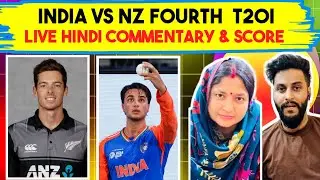 🔴 LIVE : INDIA vs NEW ZEALAND 4th T20I Commentary | #INDvsNZ 4th T20 LIVE Score 🔥 Hindi Commentary