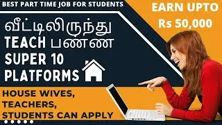 Best Online Teaching Platforms In Tamil 2022 🔥 |Online Teaching Jobs From Home in Tamil😍 |Make Money