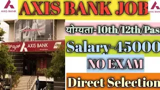 AXIS BANK RECRUITMENT 2020 | GOVT JOBS IN SEPTEMBER | AXIS BANK JOBS | BANK VACANCY 2020