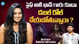 Devara Actress Rekha Nirosha About Saif Ali Khan Double Role In Devara ? | Latest Interview | iDream