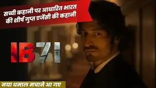 नया धमाल मचाने आ गए vidyut jaamavaal