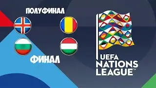 ПЛЕЙ-ОФФ ЛИГИ НАЦИИ!! ОТБОР НА ЕВРО УЕФА 2020!!
