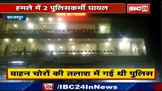Shajapur Crime News : वाहन चोरों की तलाश में गई थी Police | भागते हुए बदमाशों ने चाकू से किया हमला