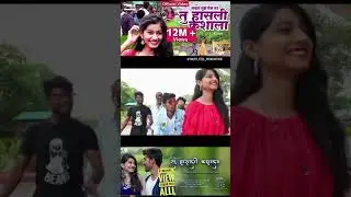 Tu hasli kashala #song #album #kamleshrupwate