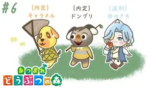【朝活あつ森】#6 キャラメル、リンゴを素手で潰せるらしい 【篠宮ゆの / あつまれ どうぶつの森 / すぷれあ / にじさんじ 】