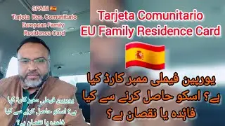 Urdu - Tarjeta Comunitario SPAIN - EU Family Member residence card.