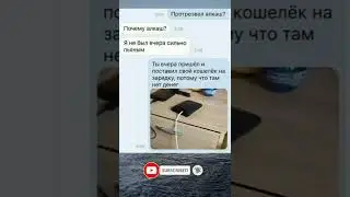 Кошелек 😂 #смех #настроения #ржач #прикол