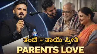 Father mother love ❤️Kannada motivational speech By Dr Rahul Devraj #father #mother #parents #love 