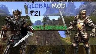 Путь охотника в Gothic II Global Mod #21 Вокруг да около