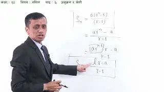 23 Class 10 Mathematics Lesson 6 Sequence and Series