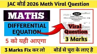 Class 12 Maths VVI 💥Question||JAC Board 2026 Math Viral Question||Differential Equation Class 12th