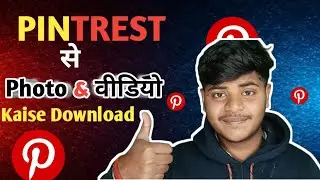 PINTREST से Photo और Viedo कैसे Download करें ll solve this problem ll New Truck 2026। 