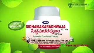 VAN SIDHAMAKARADHWAJA TABLETS - The Remarkable Recipe to Revive life
