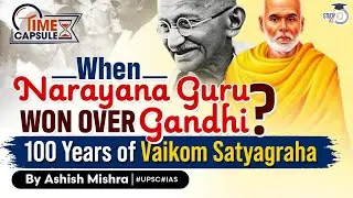 Vaikom Satyagraha: 100 Years of Struggle for Social Justice in India | Temple Entry | GS History