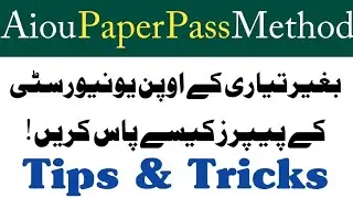 AIOU paper pass Karne ka Asan Tarika| Aiou paper pass method, aiou paper pattern
