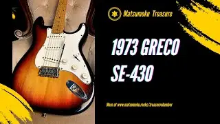 MATSUMOKU 1973 GRECO SE 430 DEMO