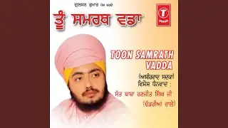 Pujhu Ram Ek Hi Deva