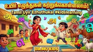 LKG | UKG kids must watch 👀✨Tamil Uyir Ezhuthukal 🎵#kidslearning  |Da.MuKids Tamil #trending