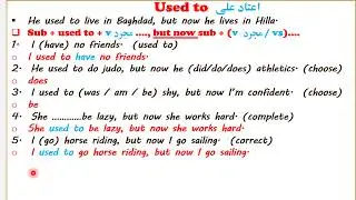 صفحة 38 للصف الثاني متوسط used to